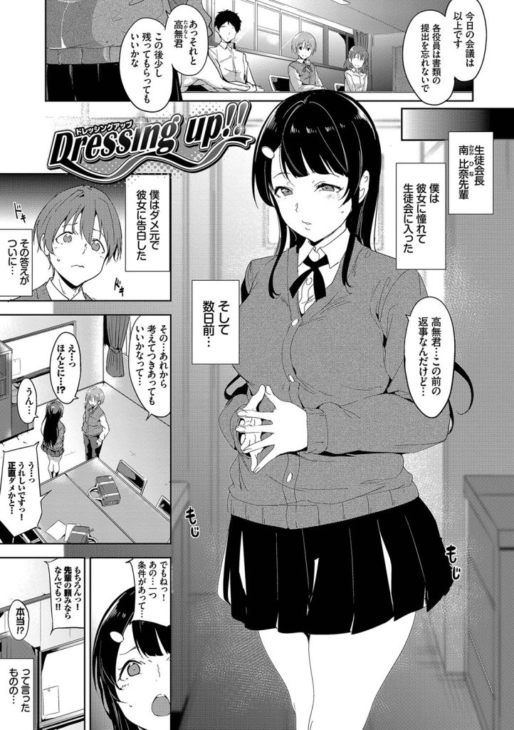 放課後の事務室、足音に怯えながら巨乳を弄られる女子校生(あるぷ)試し読み38