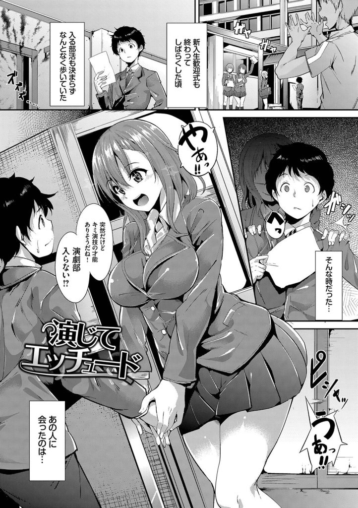 放課後の事務室、足音に怯えながら巨乳を弄られる女子校生(あるぷ)試し読み39