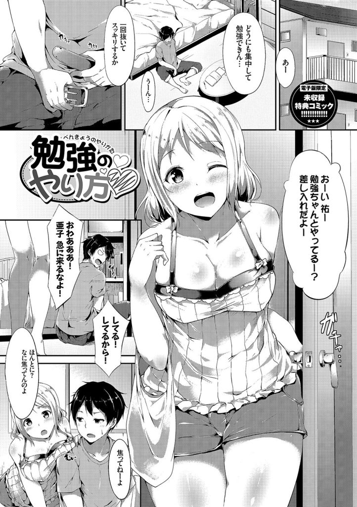 放課後の事務室、足音に怯えながら巨乳を弄られる女子校生(あるぷ)試し読み41