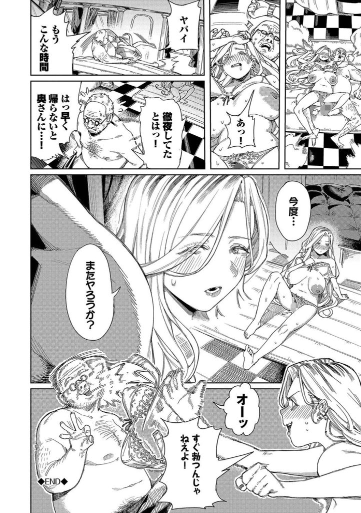 巨乳女子高生が100万円の報酬で屈服！感度上昇と肉体変化に溺れる調教漫画（ケオヤ）試し読み26
