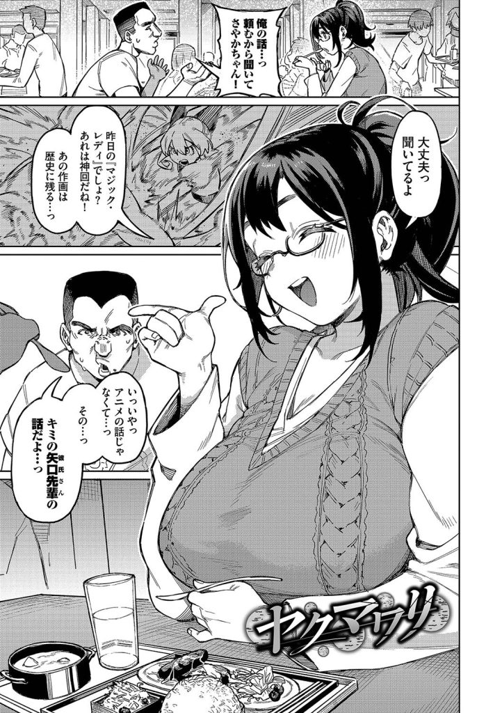 巨乳女子高生が100万円の報酬で屈服！感度上昇と肉体変化に溺れる調教漫画（ケオヤ）試し読み29