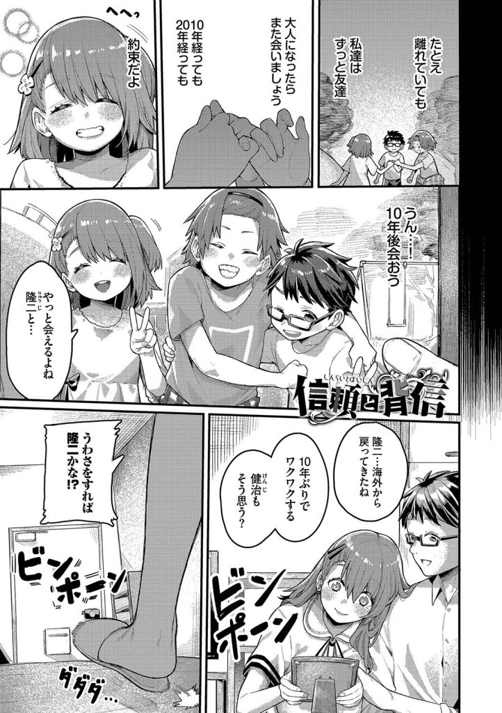 巨乳女子高生が100万円の報酬で屈服！感度上昇と肉体変化に溺れる調教漫画（ケオヤ）試し読み30