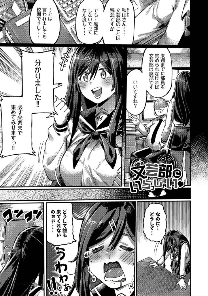 巨乳女子高生が100万円の報酬で屈服！感度上昇と肉体変化に溺れる調教漫画（ケオヤ）試し読み31