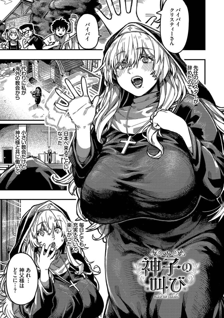 巨乳女子高生が100万円の報酬で屈服！感度上昇と肉体変化に溺れる調教漫画（ケオヤ）試し読み32