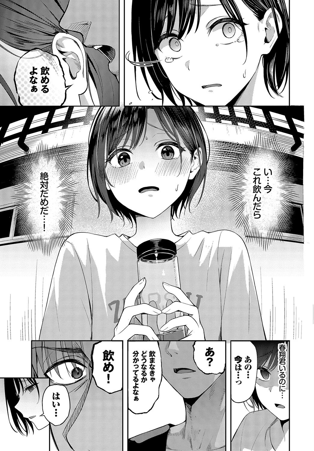 女子バスケ部エースが更衣室でウェアを剥ぎ取られて蹂躙される漫画(ふじざらし)試し読み5