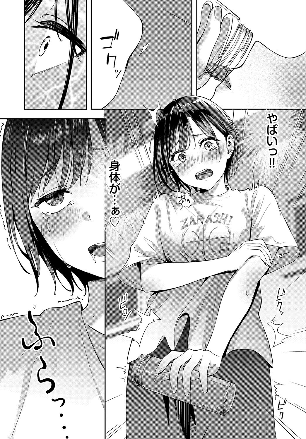 女子バスケ部エースが更衣室でウェアを剥ぎ取られて蹂躙される漫画(ふじざらし)試し読み6