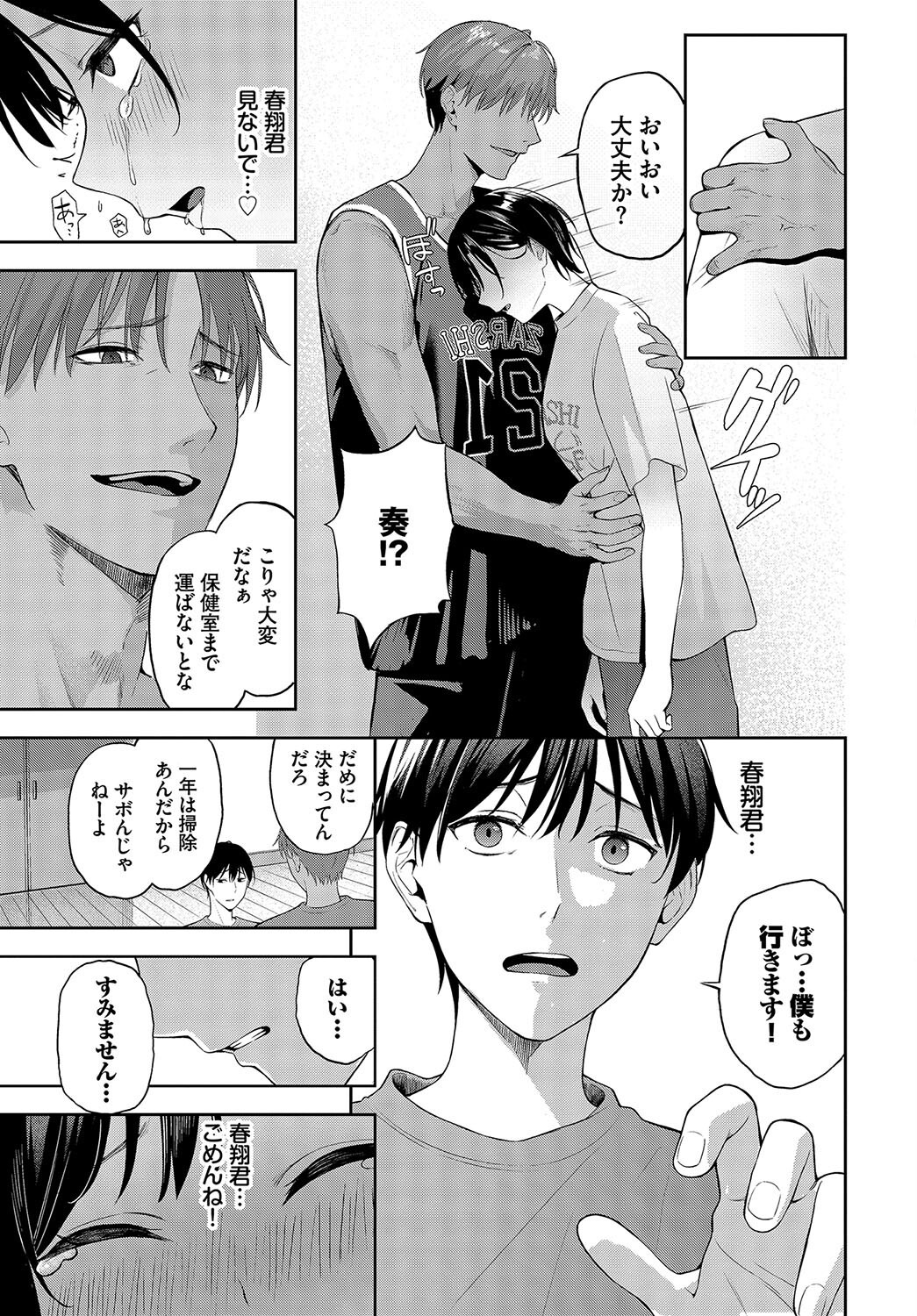 女子バスケ部エースが更衣室でウェアを剥ぎ取られて蹂躙される漫画(ふじざらし)試し読み7