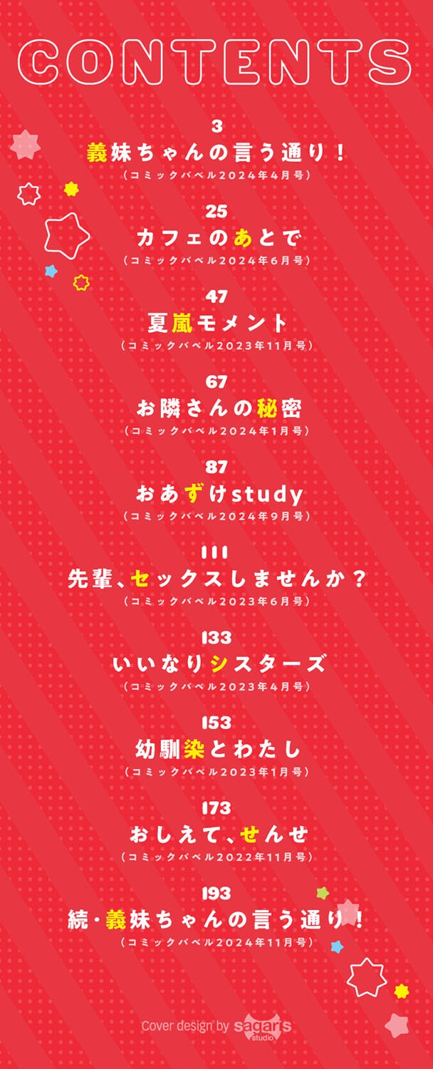 ギャル幼馴染の肉食系｜「もういいよ」と煽りながら攻め立てる痴女（香山リム）試し読み2