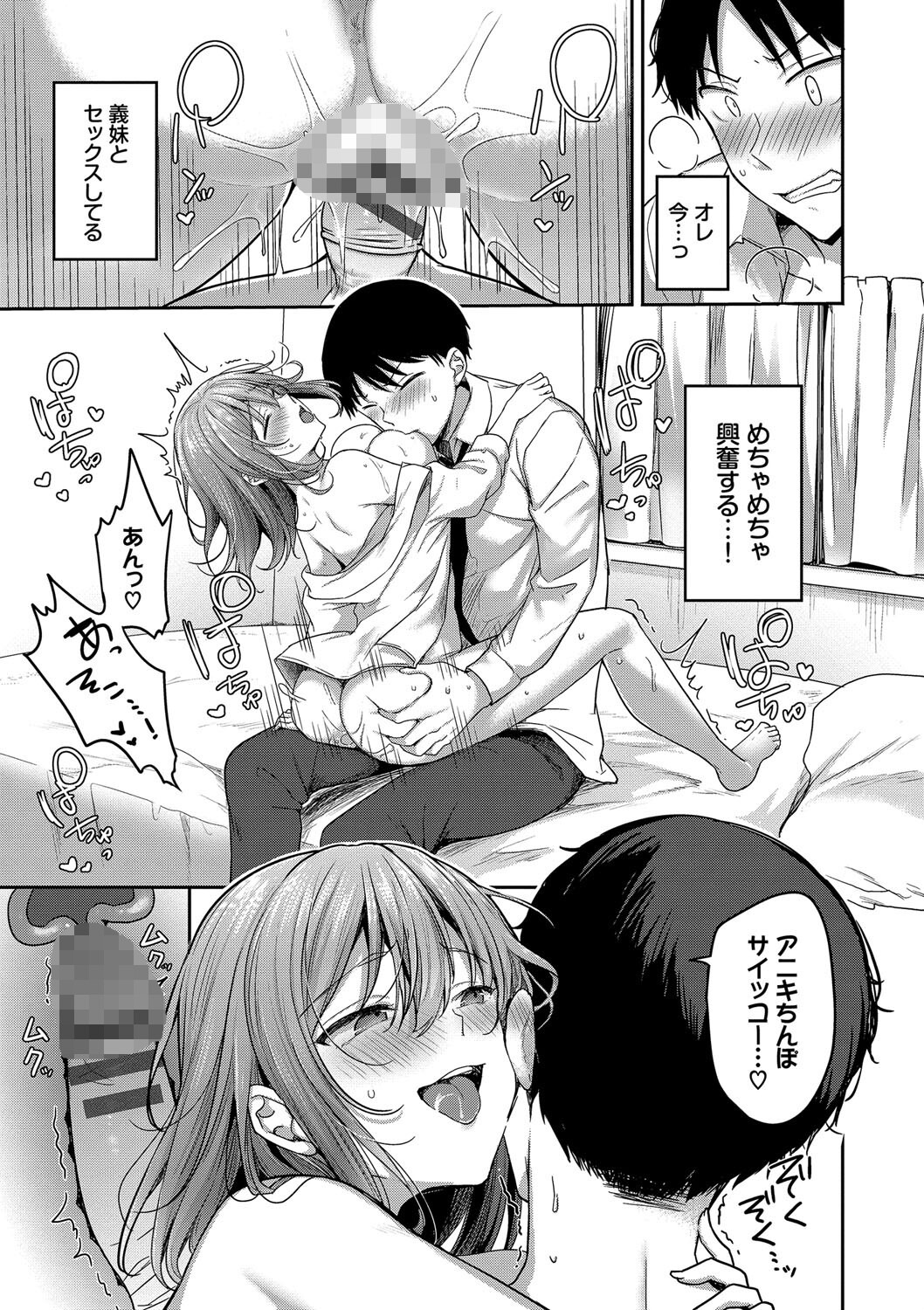 ギャル幼馴染の肉食系｜「もういいよ」と煽りながら攻め立てる痴女（香山リム）試し読み13