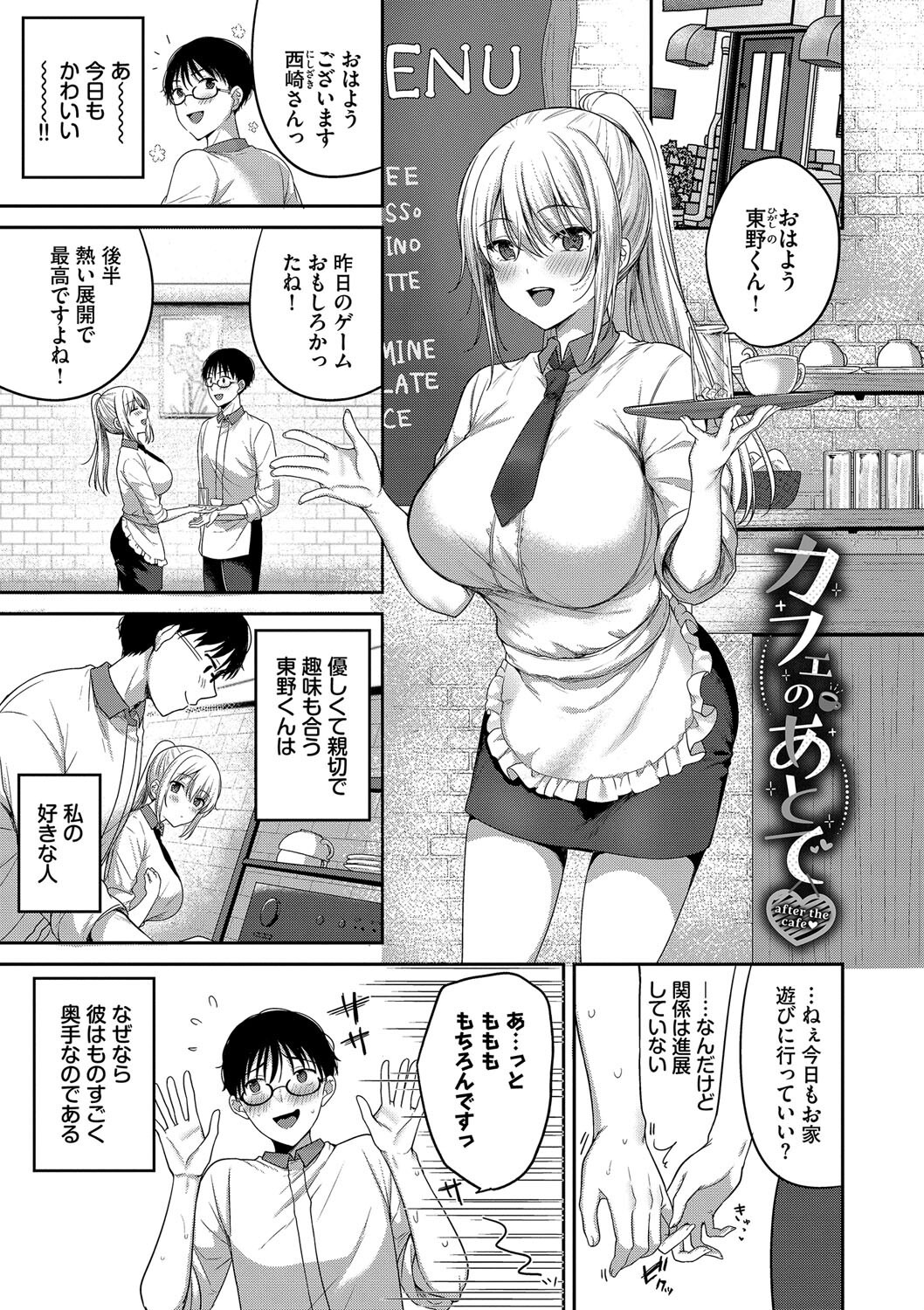ギャル幼馴染の肉食系｜「もういいよ」と煽りながら攻め立てる痴女（香山リム）試し読み25