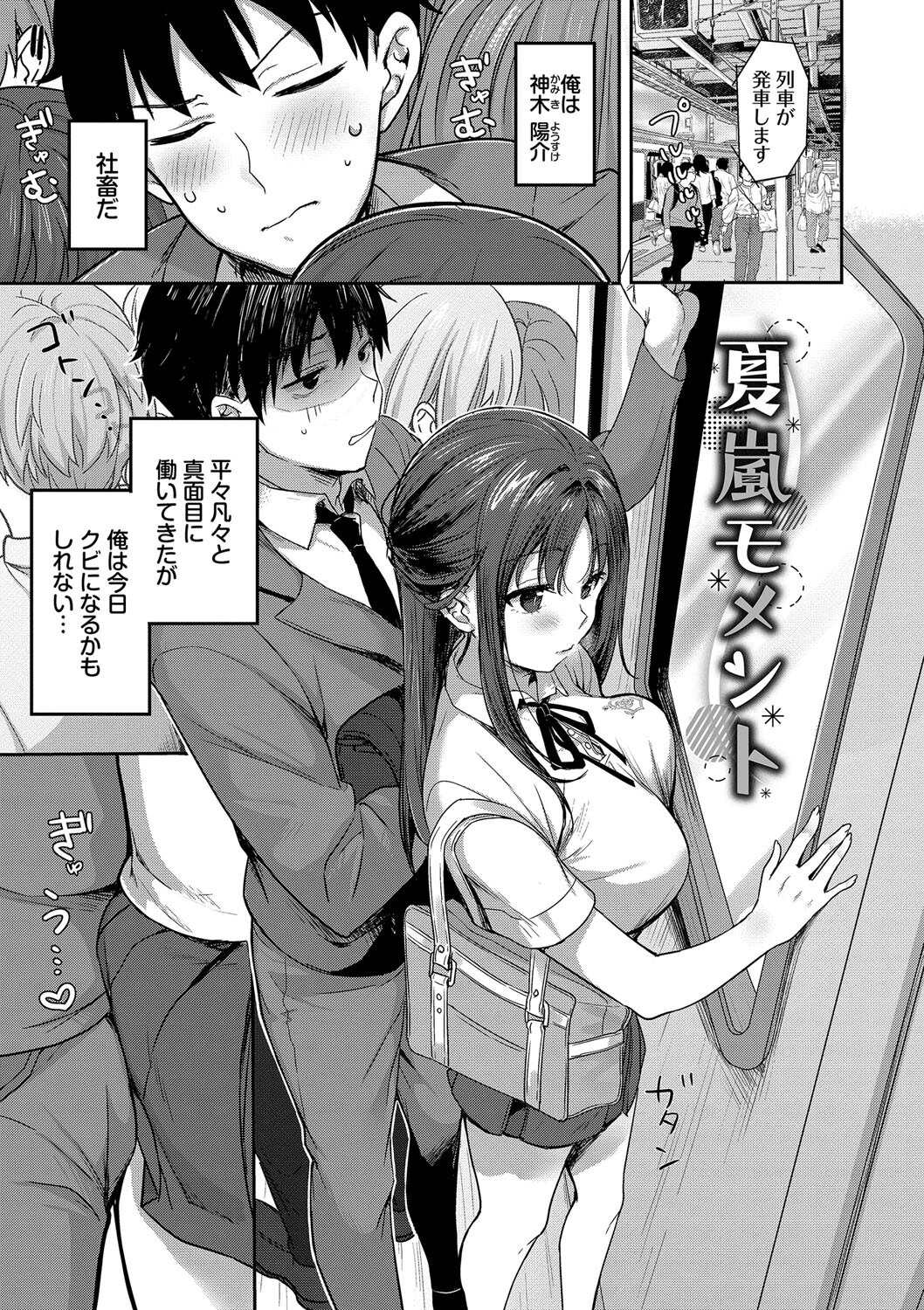ギャル幼馴染の肉食系｜「もういいよ」と煽りながら攻め立てる痴女（香山リム）試し読み26