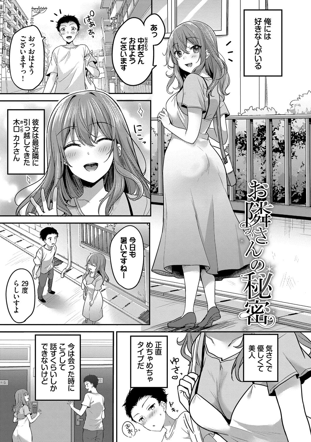 ギャル幼馴染の肉食系｜「もういいよ」と煽りながら攻め立てる痴女（香山リム）試し読み27