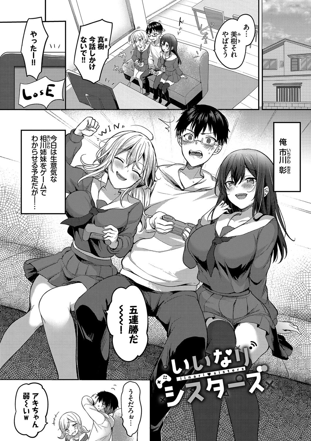 ギャル幼馴染の肉食系｜「もういいよ」と煽りながら攻め立てる痴女（香山リム）試し読み30