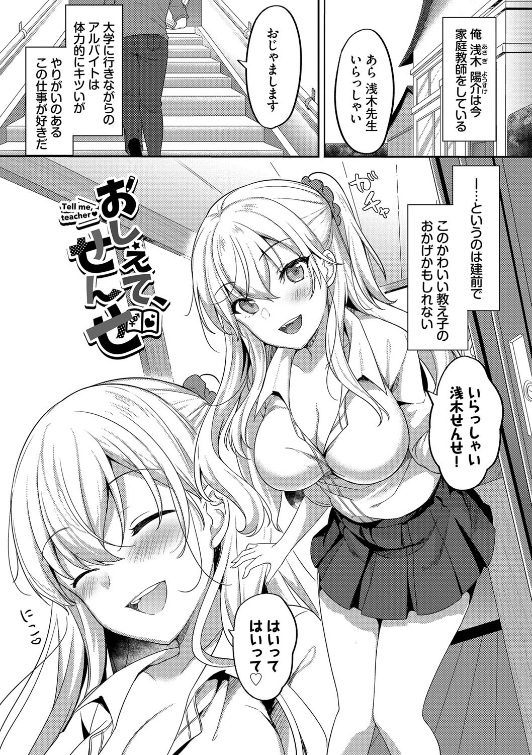 ギャル幼馴染の肉食系｜「もういいよ」と煽りながら攻め立てる痴女（香山リム）試し読み32
