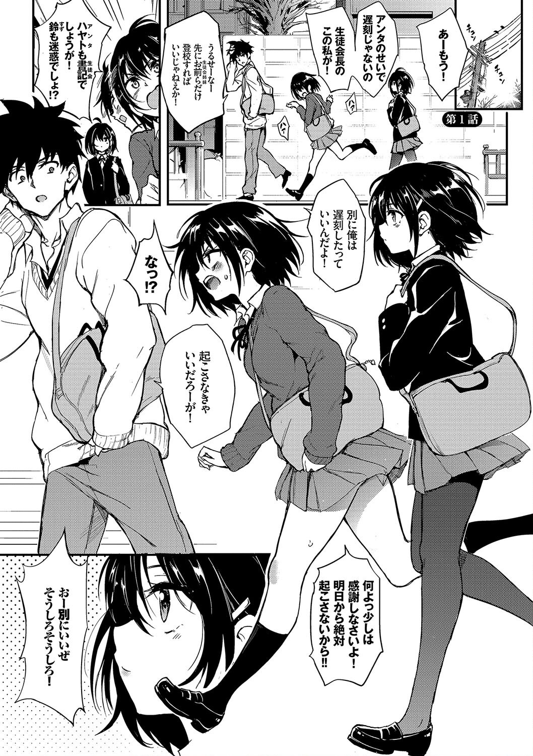 女子校生3P|教室の机でツンデレな姉と天然な妹に挟み込まれる(きょくちょ)試し読み3