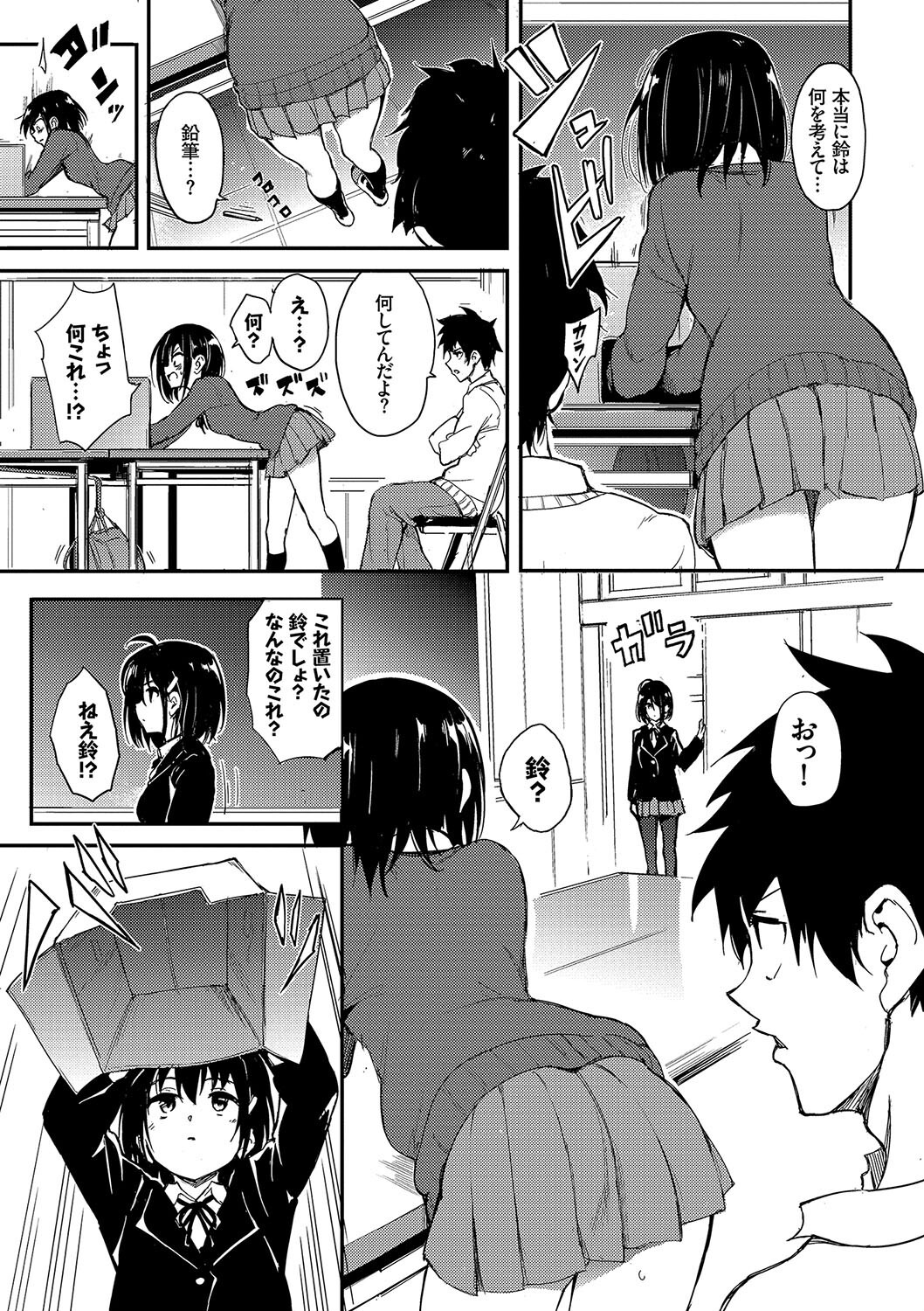 女子校生3P|教室の机でツンデレな姉と天然な妹に挟み込まれる(きょくちょ)試し読み5
