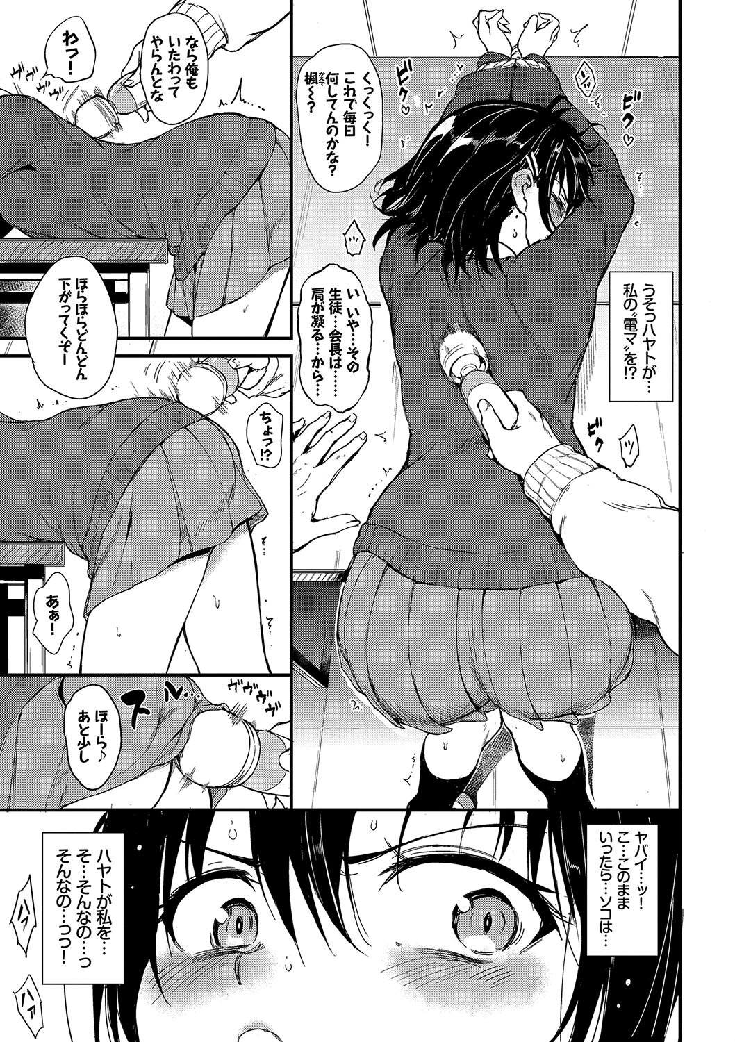 女子校生3P|教室の机でツンデレな姉と天然な妹に挟み込まれる(きょくちょ)試し読み9