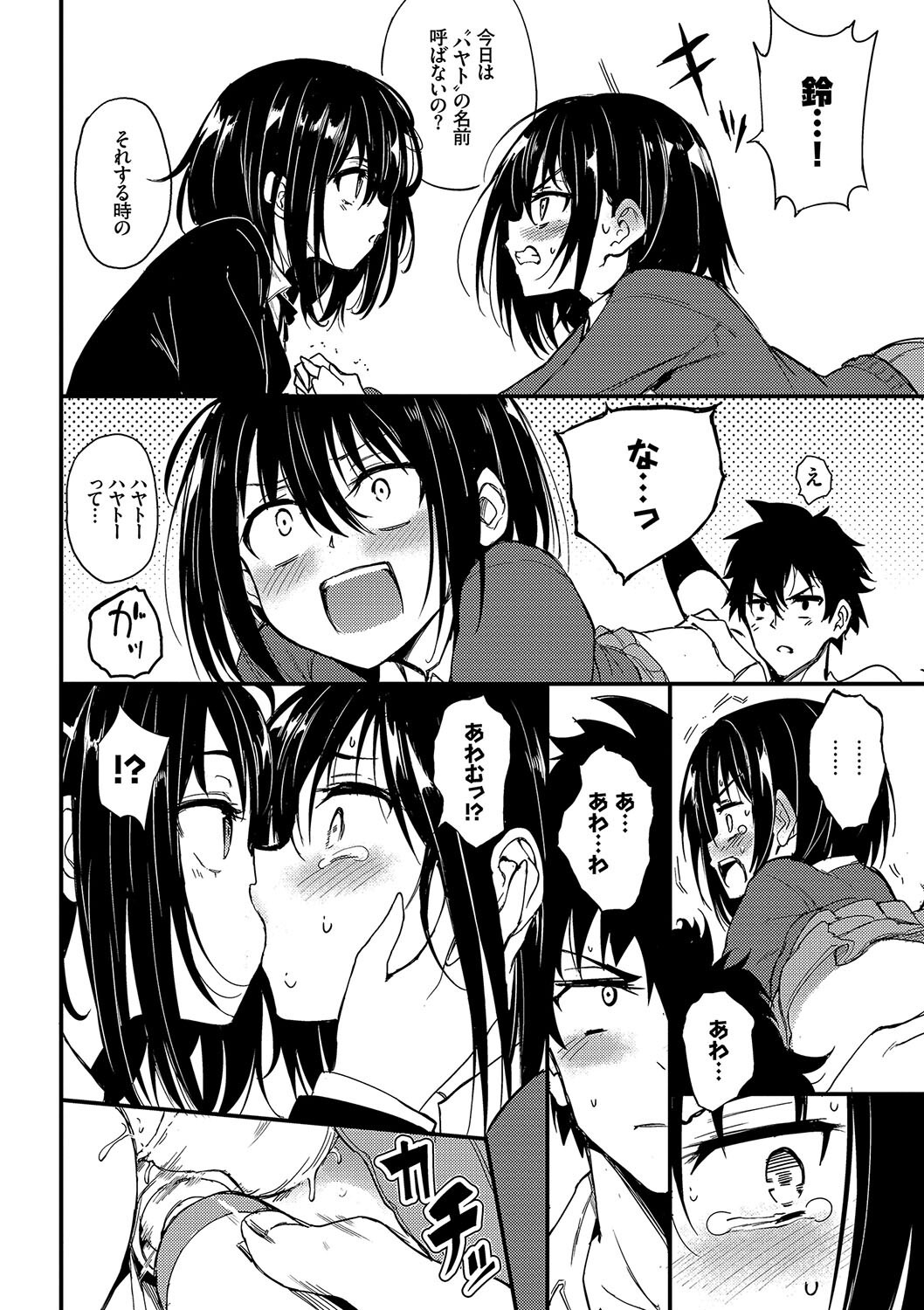 女子校生3P|教室の机でツンデレな姉と天然な妹に挟み込まれる(きょくちょ)試し読み12