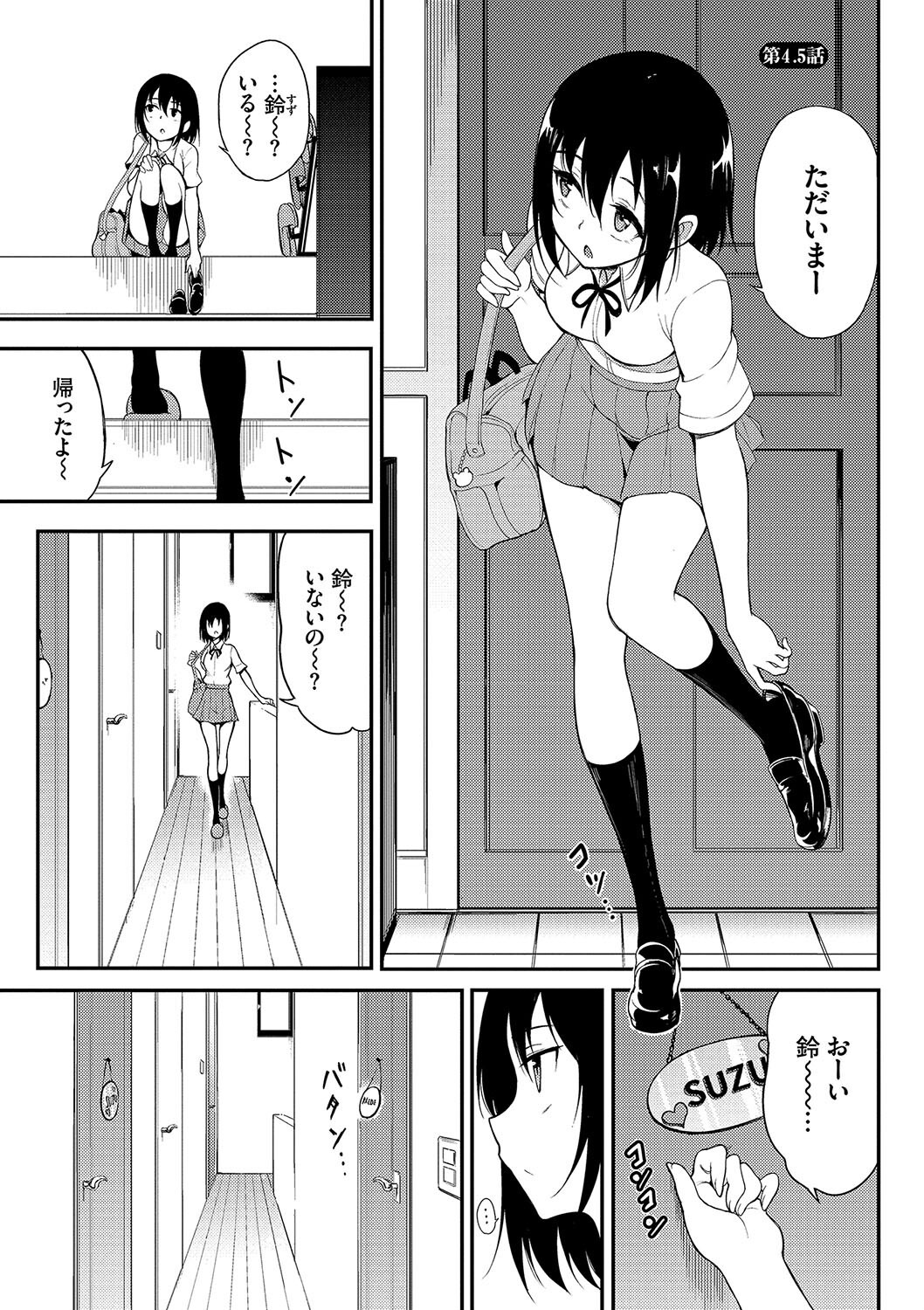 女子校生3P|教室の机でツンデレな姉と天然な妹に挟み込まれる(きょくちょ)試し読み30