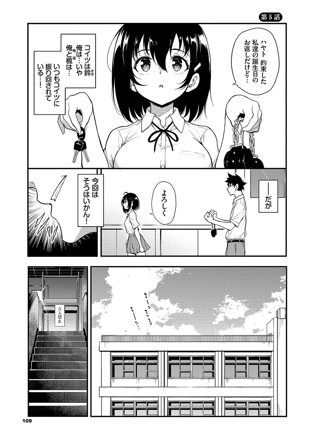 女子校生3P|教室の机でツンデレな姉と天然な妹に挟み込まれる(きょくちょ)試し読み31