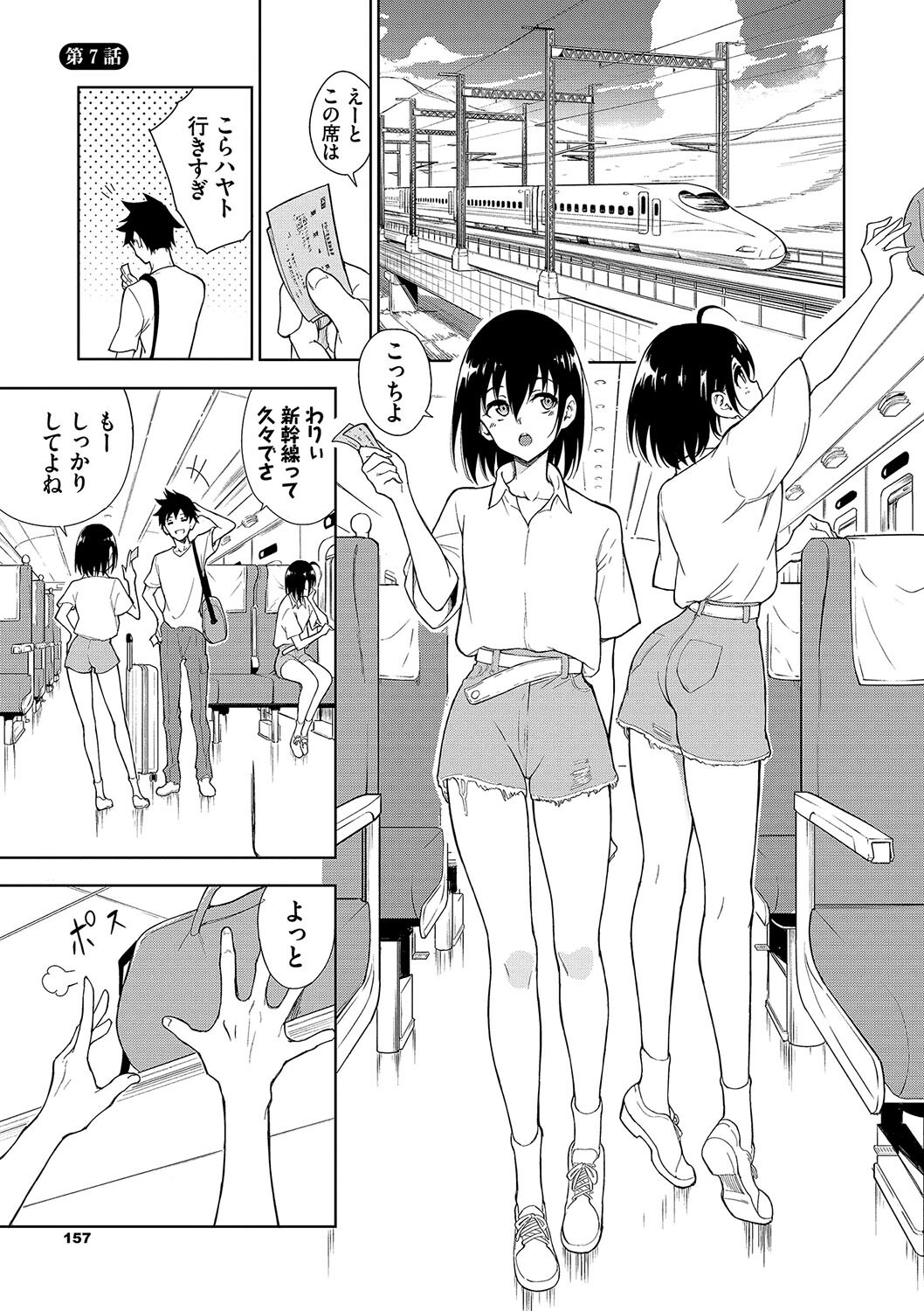 女子校生3P|教室の机でツンデレな姉と天然な妹に挟み込まれる(きょくちょ)試し読み33