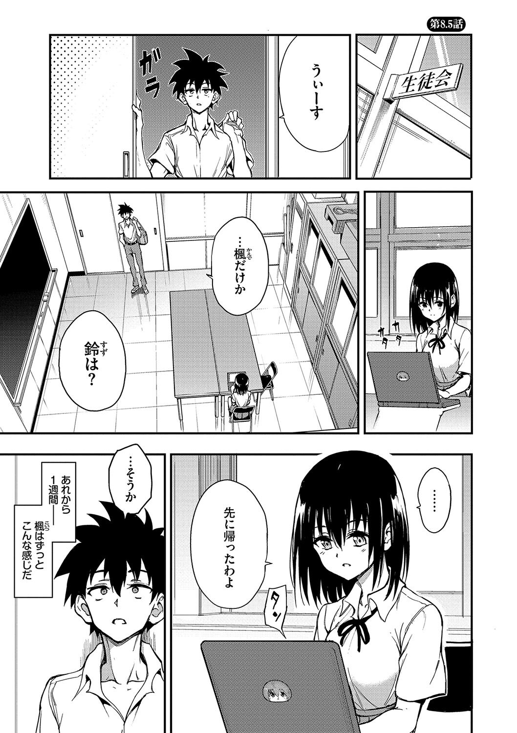 女子校生3P|教室の机でツンデレな姉と天然な妹に挟み込まれる(きょくちょ)試し読み35