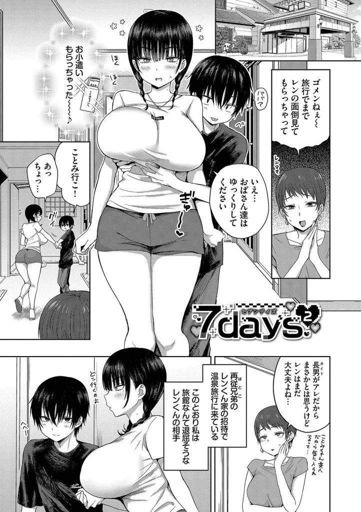 学園ラブコメ、恥じらいながら執拗な攻めに中出しで屈服する巨乳女子大生(遠野えすけ)試し読み27