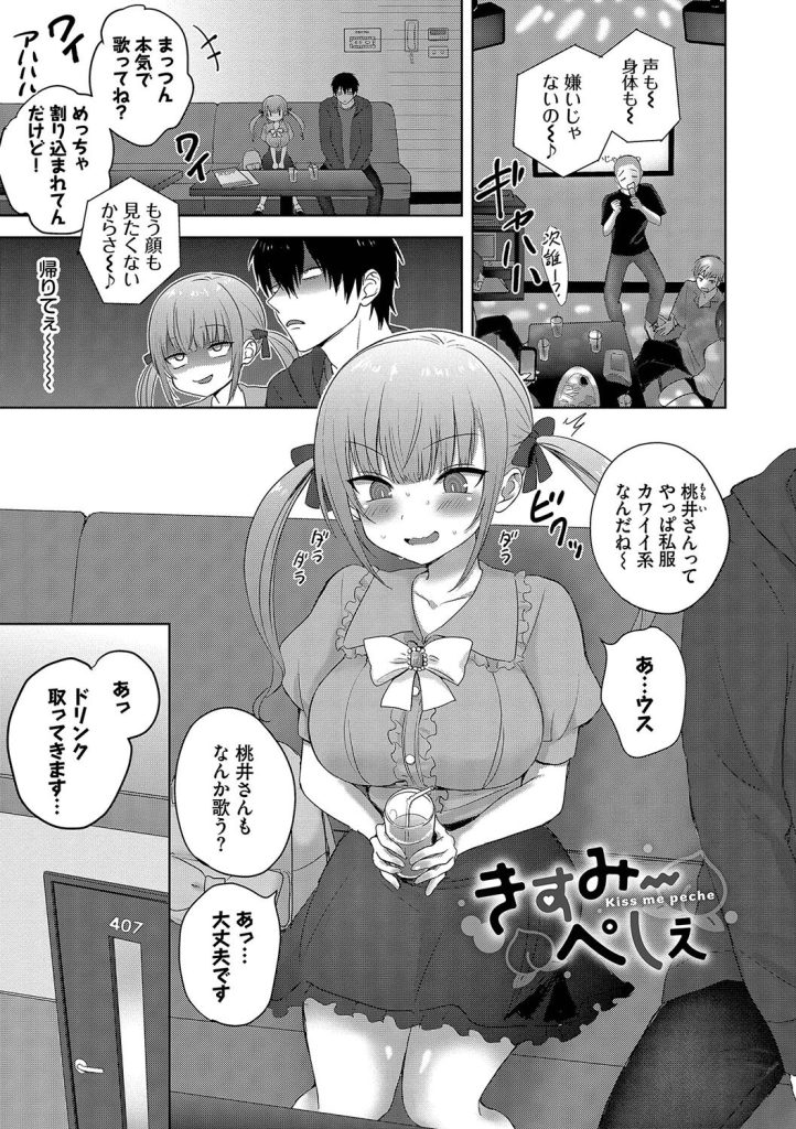 学園ラブコメ、恥じらいながら執拗な攻めに中出しで屈服する巨乳女子大生(遠野えすけ)試し読み33