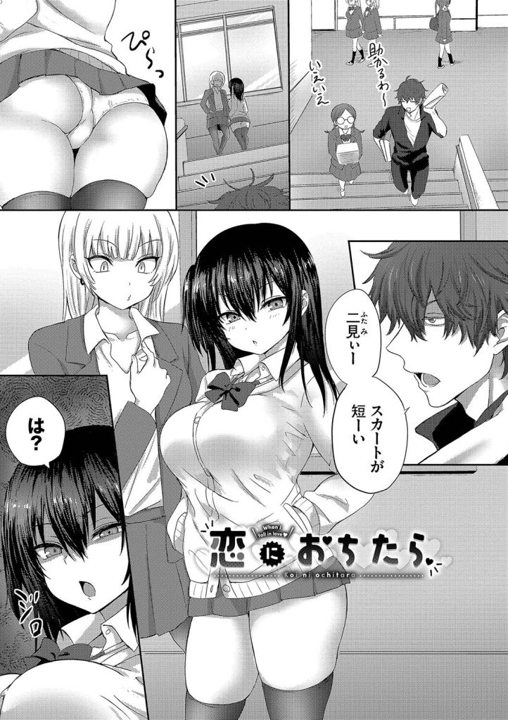 学園ラブコメ、恥じらいながら執拗な攻めに中出しで屈服する巨乳女子大生(遠野えすけ)試し読み34