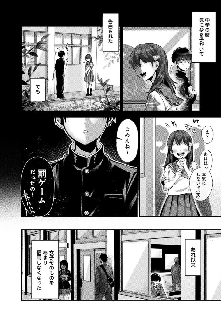 電車内でのスカート捲り露出!小悪魔的な挑発と肉感の極致(りふる)試し読み4
