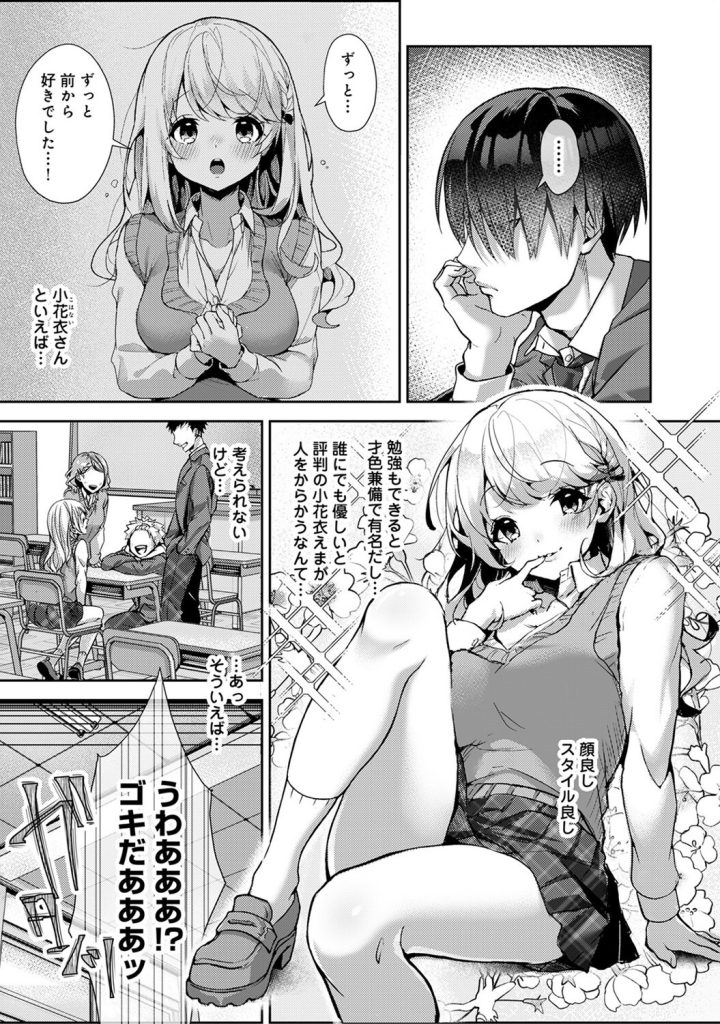 電車内でのスカート捲り露出!小悪魔的な挑発と肉感の極致(りふる)試し読み5