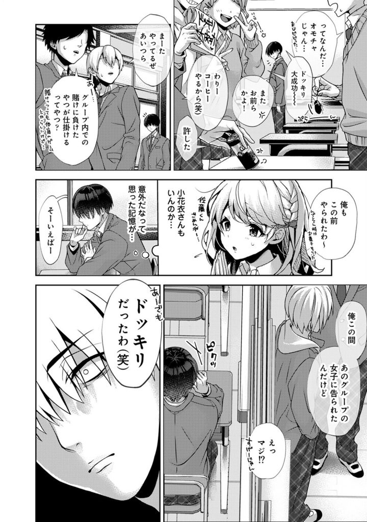 電車内でのスカート捲り露出!小悪魔的な挑発と肉感の極致(りふる)試し読み6