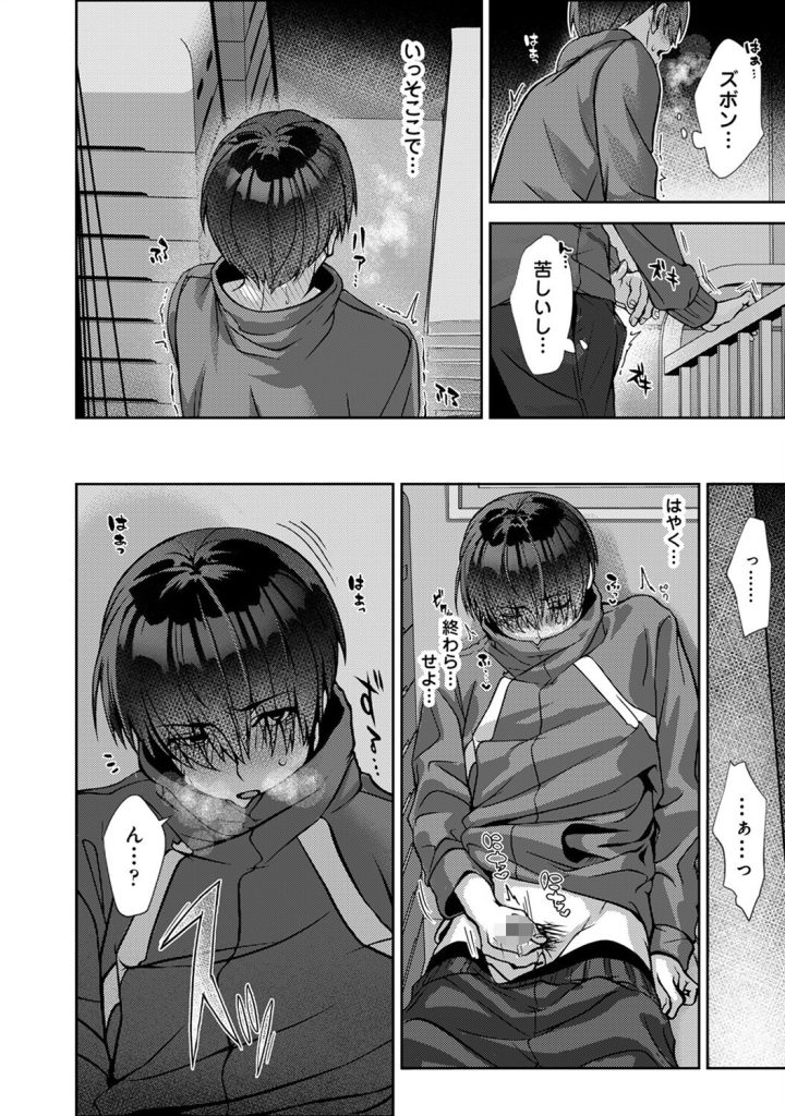 電車内でのスカート捲り露出!小悪魔的な挑発と肉感の極致(りふる)試し読み16