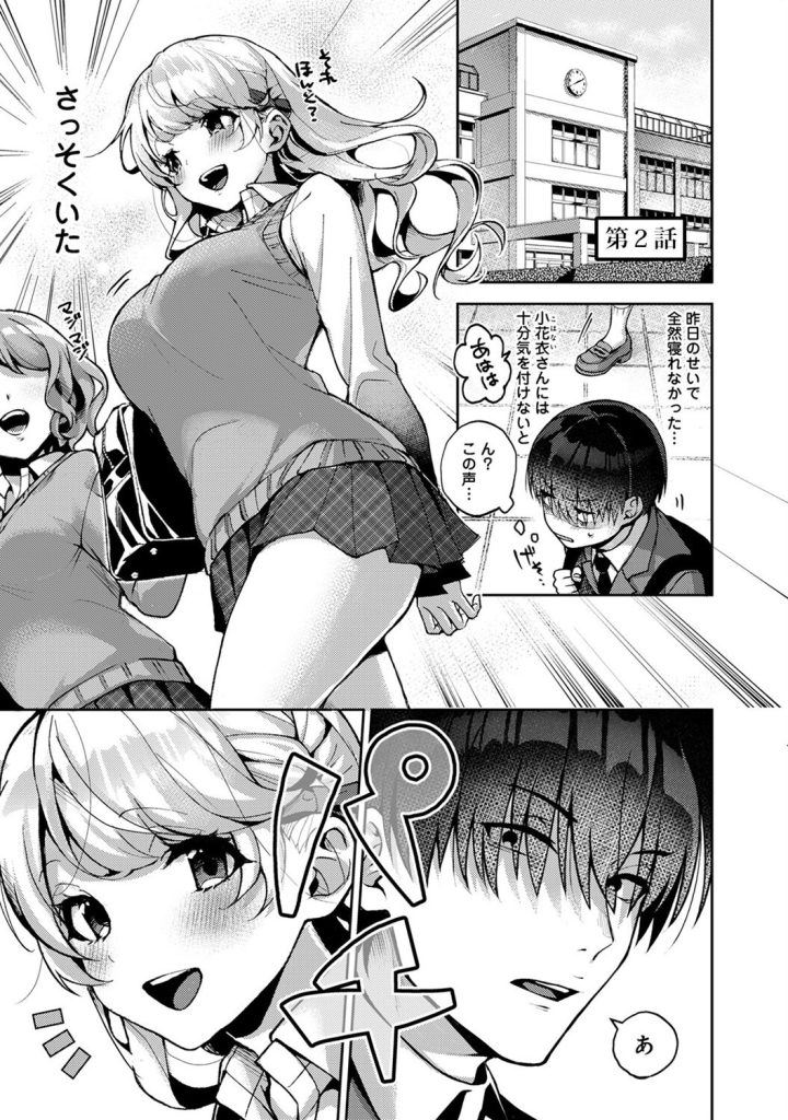 電車内でのスカート捲り露出!小悪魔的な挑発と肉感の極致(りふる)試し読み22