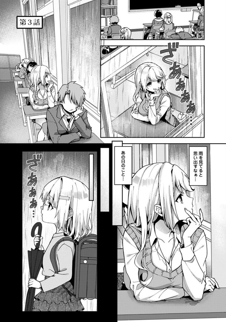電車内でのスカート捲り露出!小悪魔的な挑発と肉感の極致(りふる)試し読み24