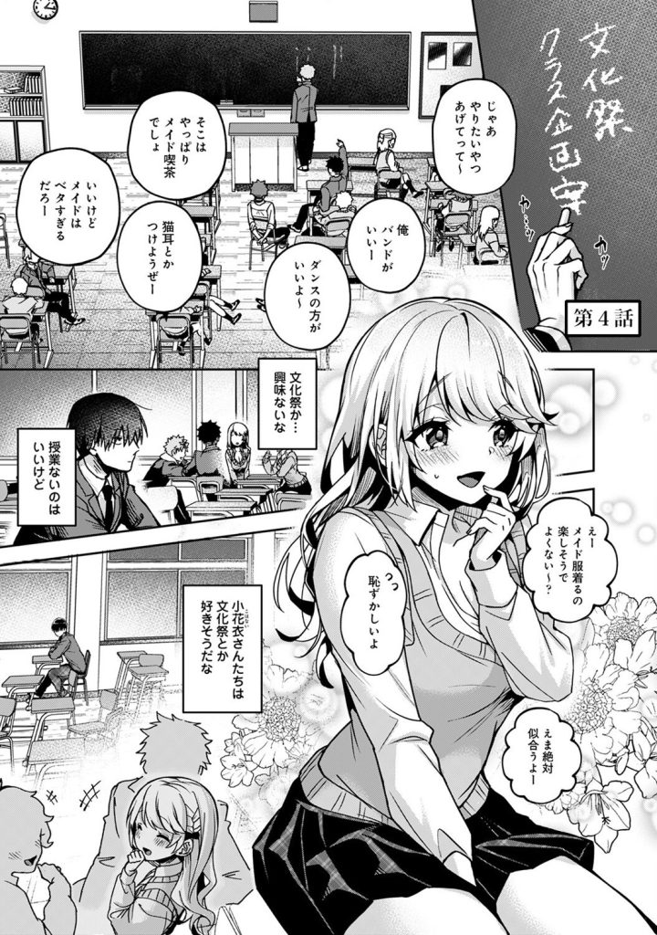 電車内でのスカート捲り露出!小悪魔的な挑発と肉感の極致(りふる)試し読み26