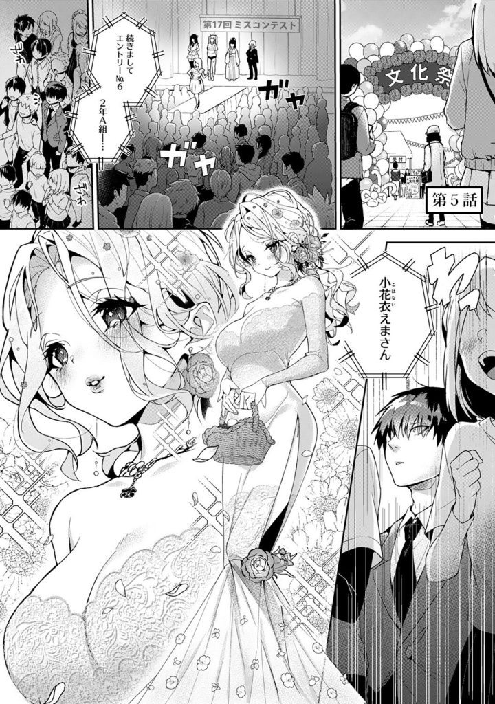 電車内でのスカート捲り露出!小悪魔的な挑発と肉感の極致(りふる)試し読み28