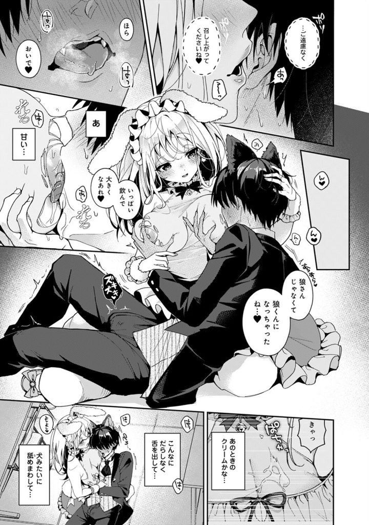 電車内でのスカート捲り露出!小悪魔的な挑発と肉感の極致(りふる)試し読み30