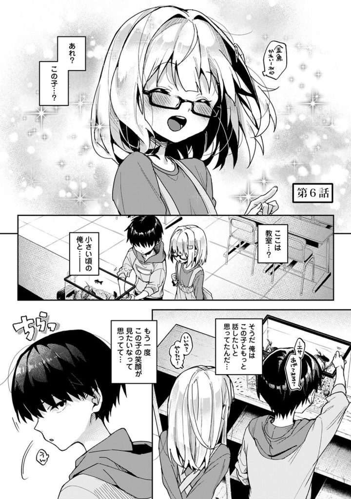 電車内でのスカート捲り露出!小悪魔的な挑発と肉感の極致(りふる)試し読み32