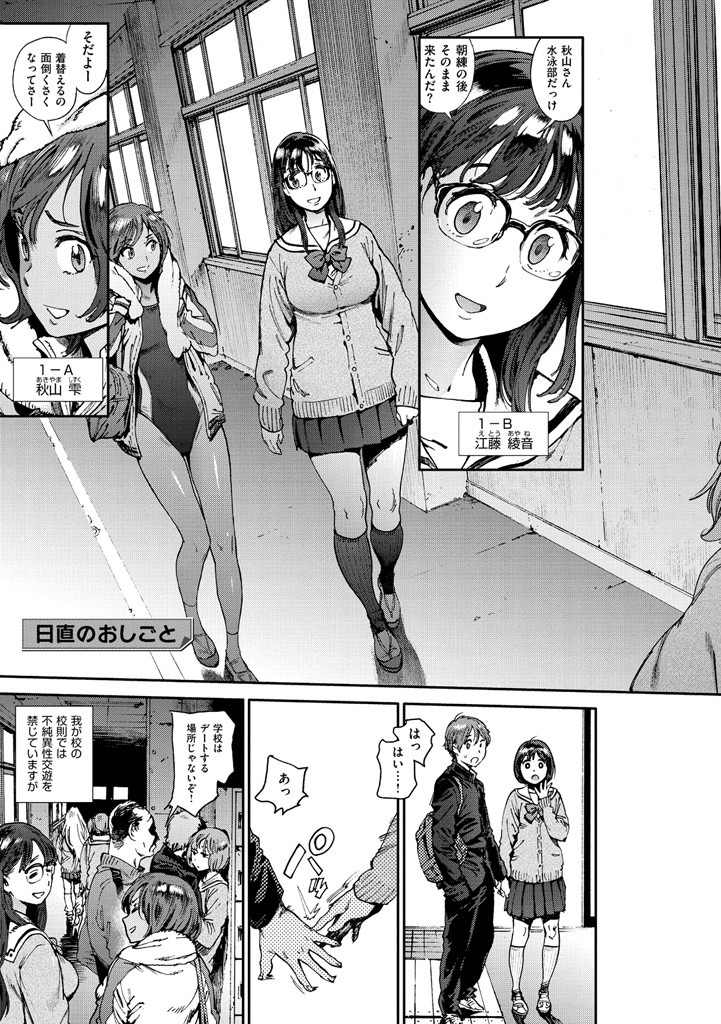 女子校生 巨乳 フェラ｜教師にスカート捲られおバカになる（胃之上奇嘉郎）試し読み7