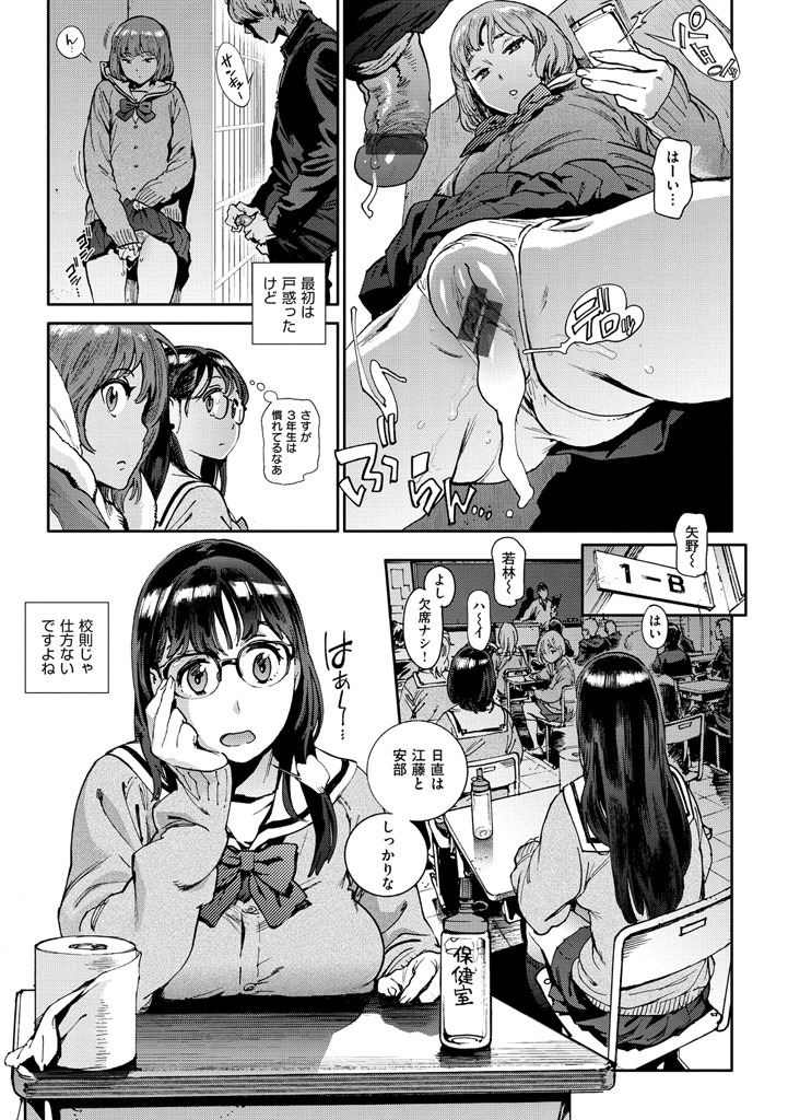 女子校生 巨乳 フェラ｜教師にスカート捲られおバカになる（胃之上奇嘉郎）試し読み9