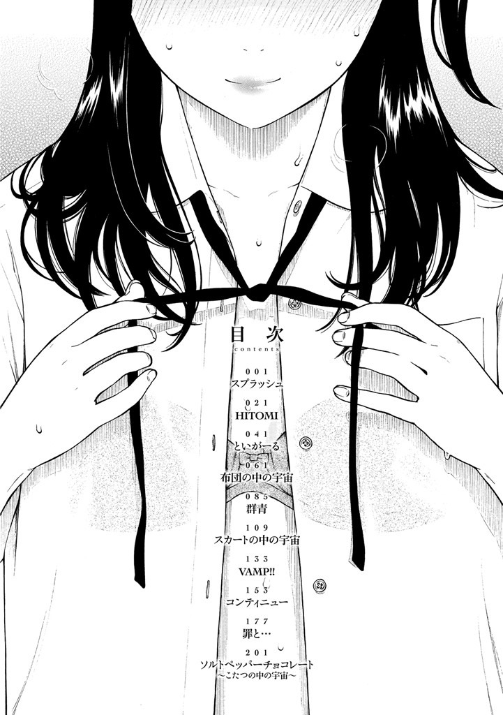 女子校生と教室での密会！巨乳ツインテが胸を押し付ける（きい）試し読み4