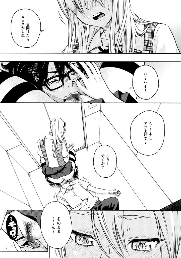 女子校生と教室での密会！巨乳ツインテが胸を押し付ける（きい）試し読み5