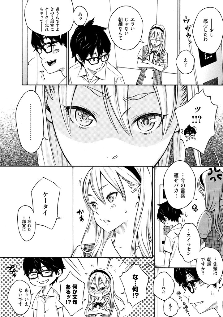 女子校生と教室での密会！巨乳ツインテが胸を押し付ける（きい）試し読み8