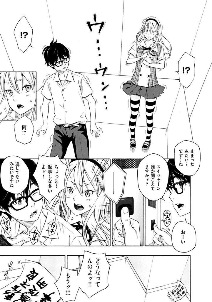 女子校生と教室での密会！巨乳ツインテが胸を押し付ける（きい）試し読み9