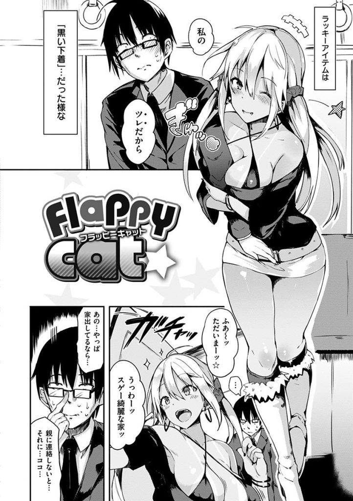 巨乳ツインテ女子の密会|メイド服で胸を押し上げるツンデレ女子(momi)試し読み3