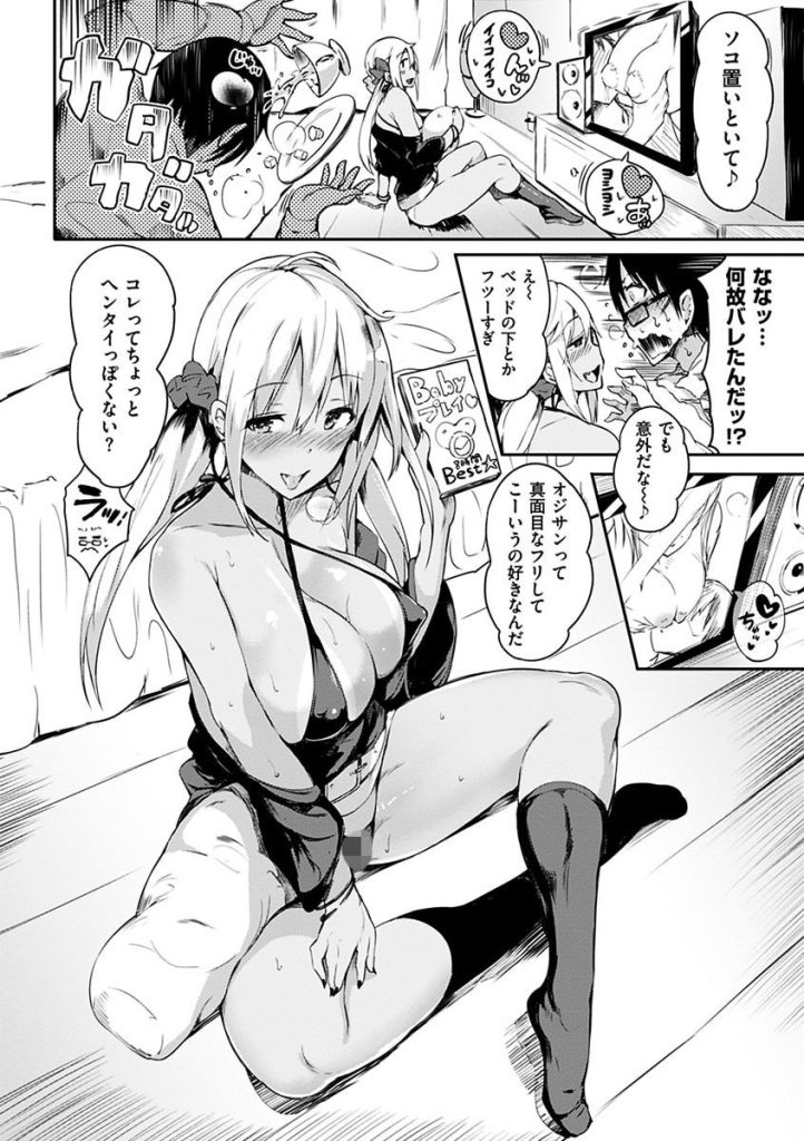 巨乳ツインテ女子の密会|メイド服で胸を押し上げるツンデレ女子(momi)試し読み5