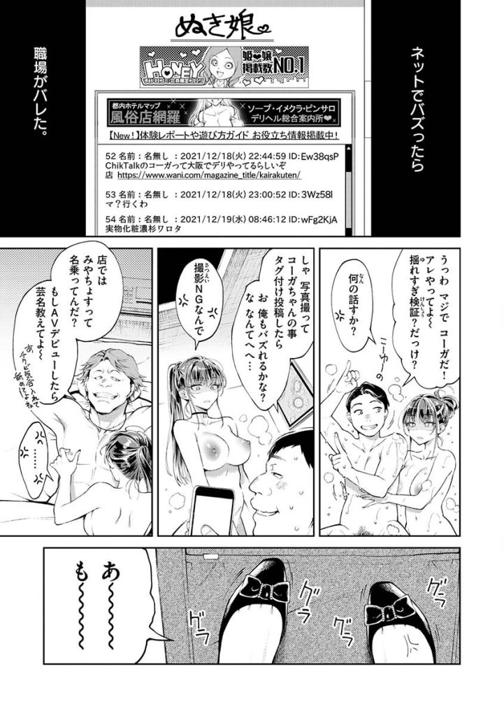 巨乳ギャルと浴室で濡れまくる濃厚な情事｜制服姿の喘ぎがヤバい（翁賀馬乃助）試し読み3