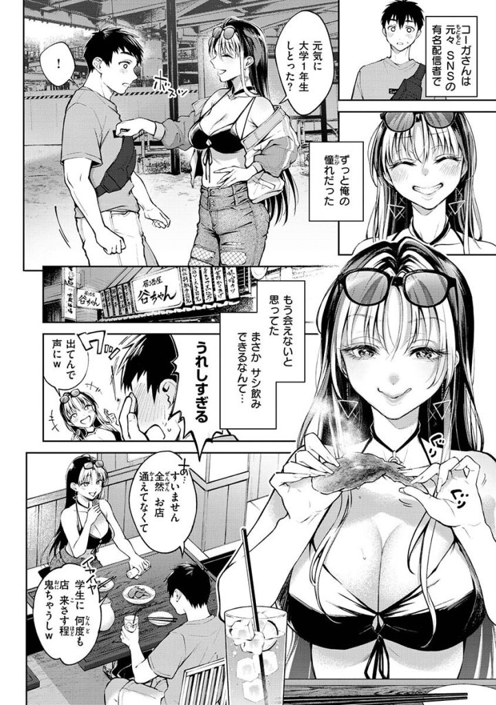 巨乳ギャルと浴室で濡れまくる濃厚な情事｜制服姿の喘ぎがヤバい（翁賀馬乃助）試し読み10