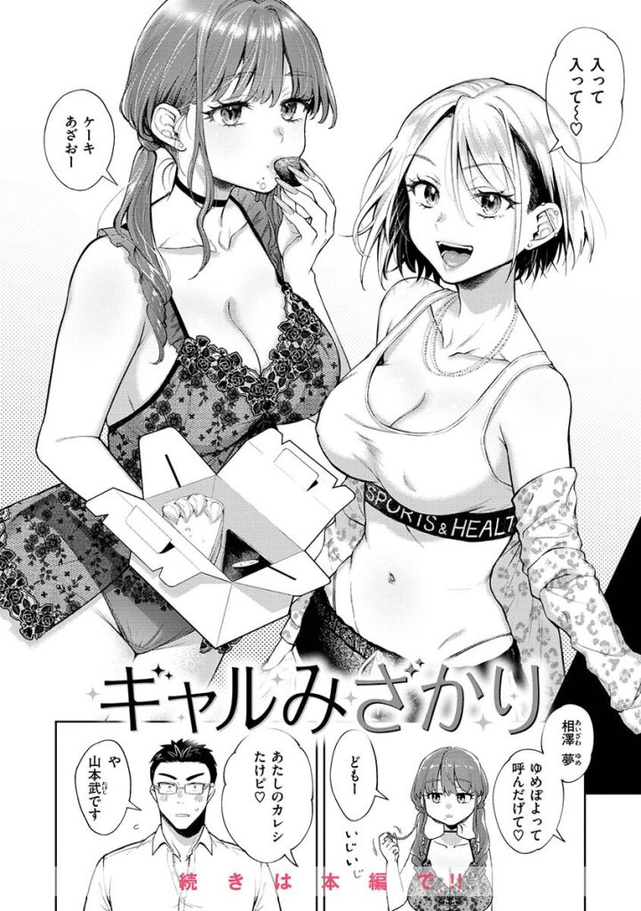 巨乳ギャルと浴室で濡れまくる濃厚な情事｜制服姿の喘ぎがヤバい（翁賀馬乃助）試し読み16